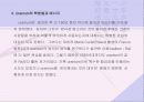 평화를 위한 에너지 12페이지