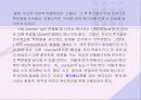 평화를 위한 에너지 14페이지