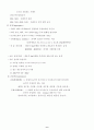 철근콘크리트구조의 일반사항 6페이지