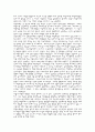 프랑스혁명을 읽고 2페이지