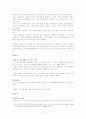 해녀에 관한 조사 정리 5페이지