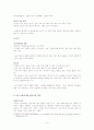 해녀에 관한 조사 정리 6페이지