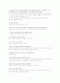 해녀에 관한 조사 정리 15페이지