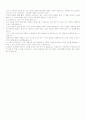 소비자행동론 2페이지