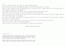 대한민국 근ꋭ현대사 및 사회복지행정의 역사 2페이지
