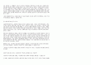 대한민국 근ꋭ현대사 및 사회복지행정의 역사 4페이지