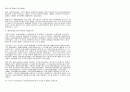 대한민국 근ꋭ현대사 및 사회복지행정의 역사 7페이지