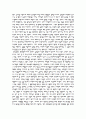 현대농업 4페이지