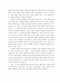 호텔정보시스템의 이용자 특성별 만족도 차이에 관한 연구 5페이지