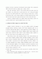호텔정보시스템의 이용자 특성별 만족도 차이에 관한 연구 12페이지
