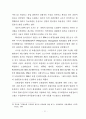 호텔정보시스템의 이용자 특성별 만족도 차이에 관한 연구 15페이지
