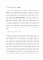 호텔정보시스템의 이용자 특성별 만족도 차이에 관한 연구 16페이지