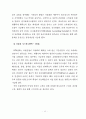 호텔정보시스템의 이용자 특성별 만족도 차이에 관한 연구 17페이지