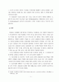 호텔정보시스템의 이용자 특성별 만족도 차이에 관한 연구 27페이지