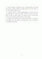 호텔정보시스템의 이용자 특성별 만족도 차이에 관한 연구 28페이지