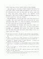 호텔정보시스템의 이용자 특성별 만족도 차이에 관한 연구 37페이지