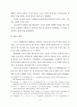 호텔정보시스템의 이용자 특성별 만족도 차이에 관한 연구 42페이지