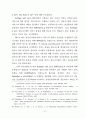 호텔정보시스템의 이용자 특성별 만족도 차이에 관한 연구 43페이지