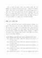 호텔정보시스템의 이용자 특성별 만족도 차이에 관한 연구 49페이지