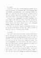 호텔정보시스템의 이용자 특성별 만족도 차이에 관한 연구 51페이지
