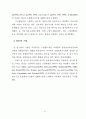 호텔정보시스템의 이용자 특성별 만족도 차이에 관한 연구 52페이지