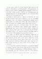 호텔정보시스템의 이용자 특성별 만족도 차이에 관한 연구 76페이지