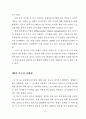 호텔정보시스템의 이용자 특성별 만족도 차이에 관한 연구 82페이지