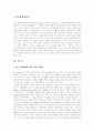 정치 정의 방법 1페이지