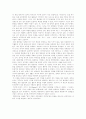정치 정의 방법 3페이지