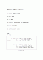   매슬로우의 인본주의적 성격이론 1페이지