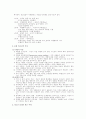 청소년문제 5페이지