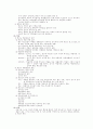 청소년문제 8페이지