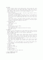 청소년문제 10페이지