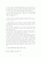 소설 작가 강경애 연구 10페이지