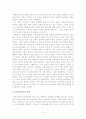 [국문학]설화 안에서 호랑이의 역할 3페이지