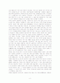 [국문학]설화 안에서 호랑이의 역할 8페이지