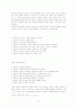 [국문학]설화 안에서 호랑이의 역할 10페이지