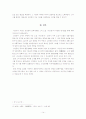 김만중의 문학 세계 -과 시 세계를 중심으로- 14페이지