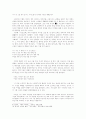 소설 속에 그려진 여성상에 대한 연구 -『금오신화』에 나타난 여성상 규명 4페이지