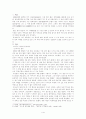 김유정 작품 연구 -'소낙비'와 '동백꽃'을 중심으로 2페이지