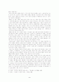 김유정 작품 연구 -'소낙비'와 '동백꽃'을 중심으로 3페이지