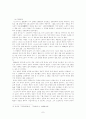 김유정 작품 연구 -'소낙비'와 '동백꽃'을 중심으로 8페이지