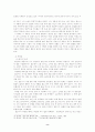 김유정 작품 연구 -'소낙비'와 '동백꽃'을 중심으로 9페이지