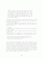 김유정 작품 연구 -'소낙비'와 '동백꽃'을 중심으로 11페이지