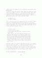 김유정 작품 연구 -'소낙비'와 '동백꽃'을 중심으로 12페이지