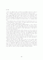 김유정 작품 연구 -'소낙비'와 '동백꽃'을 중심으로 16페이지