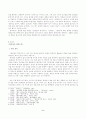 염상섭 소설 연구 - , , 를 중심으로 2페이지