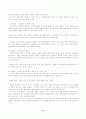 염상섭 소설 연구 - , , 를 중심으로 8페이지