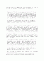 박씨전에 나타난 여성관과 한계 6페이지