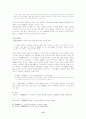 금오신화 연구 15페이지